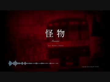【YOASOBI×京急】怪物 〜Monster〜