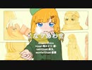【陽みどり-優-】となりあわせ【UTAUカバー】