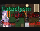 【Cataclysm:BN】カ〇コン製のヘリから生き残ってみた#12【結月ゆかり】