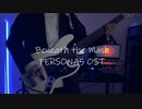 【弾いてみた】Beneath the Mask /  Shoji Meguro (Persona 5)【Bass Cover】
