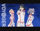 【人力VOCALOID】VOY@GER 冒頭だけ【飛鳥/蘭子/アスラン】