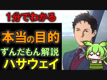 ハサウェイことマフティーの本当の目的とは！？ #shorts