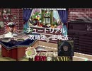 【艦これ】ちょっと待ったぁ～‼ゲームを終了前に、しっかりやっておきたい、三つの確認作業。 おまけつき♪　艦これ　提督さんは【必見です。】