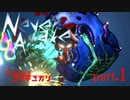 【NeverAwake】小学生の悪夢をしばき倒すSTG #1【結月ゆかり】