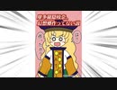 【第二回 後戸天空満天祭】天空璋オンリーに出ますっていう動画【天-20 水性モノレール】