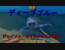イカダ漂流記(RAFT)Days20「魚の魚群って何？」