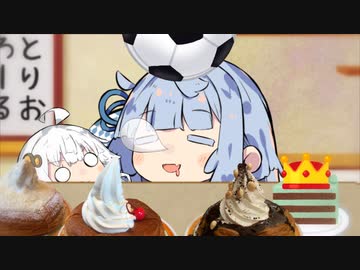 あおたろう「えへへ…五十歩百km…」