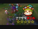 【実況プレイ】やみらんく2023【LoL】【TOP Teemo】#5