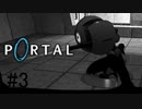 空間転移論理遊戯【PORTAL】