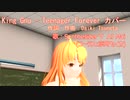 King Gnu - Teenager Forever カバー 【 Synthesizer V AI Mai 】