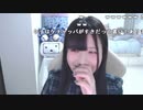 【贅肉ちゃん】コンタクトがナチュラルすぎてつけたまま寝てた…。2023年1月30日
