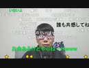 ニンポー（千代豊和）定例日本を斬る