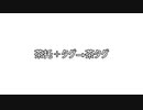 ドキドキ・ワクワーク♪茶托＋タグ→茶タグ　( ・▽・)っ旦　ほれよっと。