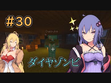 【minecraft】ゆかりとマキのマインクラフト＃30【VOICEROID実況】