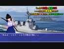 うっかり女神の転生ミス……って今度は護衛艦ですか？ しかも艦長が幼女とか、もういい加減にしろ！34