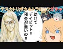 【FGOガチャ】ゆっクリプターがテスカトリポカ＆トラロックガチャを引きたいと思います【ゆっくり実況】