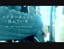 今日のまひるさん 『インターネットに住んでいる』（ツイキャス弾き語り）