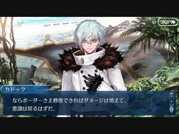 【実況】今更ながらFate/Grand Orderを初プレイする 667