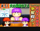 #51 二刀流久本がまたＦＡ！！両チームの主力が流出危機！？【ゆっくり実況 パワプロ2022 最弱ペナント】