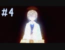 モノに宿ったキオクから記憶を辿る 『アンリアルライフ』 実況プレイ #4 うそつき