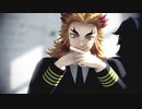 【鬼滅のMMD】Overdose【煉獄・冨岡】