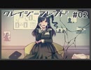 自身のドッペルゲンガーに迫るノベルゲーム | クレイジーフレンド #02【#ムービン #VTuber】