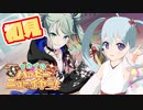 【プロセカ】初見で「セカイのハッピーニューイヤー！」混合イベントストーリーを読みます！ アーカイブ動画_2023/02/04(土)【YUMU】