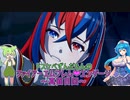 【ファイアーエムブレム　エンゲージ】ドスケベずんだもんのファイアーエムブレム❤エンゲージ~真面目回~#5【VOICEVOX実況】