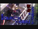 【アサルトリリィ ラスバレ】『叛逆のスキャルドメール』イベントストーリー第三話『私がここにいる理由』