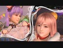 [DOAXVV]あやね と ほのか が恋する女神フェス