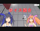【ゲーム開発】試作ボイス追加【Unity】