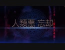 無課金初期勢のFGO　黄金樹海紀行ナウイ・ミクトラン編　part54