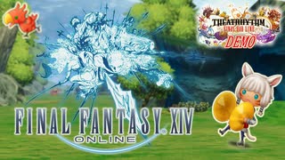 【実況】FFXIVは分からないけど、ヤ・シュトラが可愛いのは分かる ＃5【シアトリズム ファイナルバーライン 体験版】