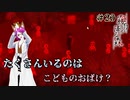 【霧雨が降る森 リメイク版 #20】たくさんいる子供のおばけに遭遇したときの対処方法【ホラー探索ADV】【女性Vtuber】
