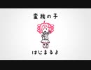 蛮族の子 feat.重音テト 【オリジナル曲】
