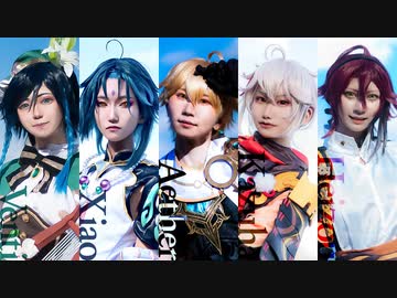 【原神コスプレ】風元素男子で踊ってみた【はれステOc23】