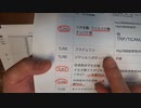 ［再］1月8日 Toll様受容体〔予告編〕
