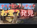 【フォールアウト４】ダイアモンドシティの倉庫に行ってきました【ダイアモンドシティ】