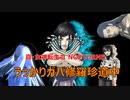 【真・女神転生Ⅲ HD】うっかり悪魔の珍道中 part01【ゆっくり実況プレイ】
