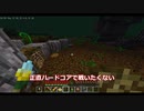 【Minecraft】The Betweenlandsをハードコアで探索！冒険の準備　＃2【ゆっくり実況】