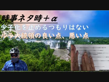 シカ先生「ワクチン行政を誰も責任取らず終わらせる方法」！福島✕井上対談「政治主導だったから製薬会社より政府の責任」！反ワクでイベルが黙殺される理由！ルーラ「ワクチン批判で禁錮８年」【アラ還・読書中毒】