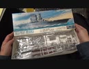 プラモデル：アメリカ海軍航空母艦レキシントン 1/700