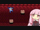 豆まき【ロックマン2】#2