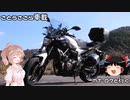 さとうささら車載【九頭竜】MT-07と行く