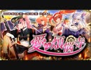 【オトギフロンティア】愛の煩悩寺 道中BGM