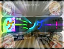 【MUGENストーリー】赤色の焔　part34　軋間家の日常