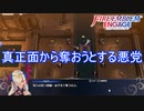 人質を使わず正々堂々指輪を奪おうとする悪党　ファイアーエムブレムエンゲージ実況プレイPart9