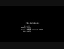 蒼い鳥の凍る刻/めろう