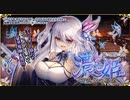 【オトギフロンティア】敵は煩悩にあり！　マムシの姫君　濃姫 ボス戦BGM