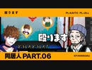 【coc】家畜達が行く「同居人」【クトゥルフ神話TRPG】part6